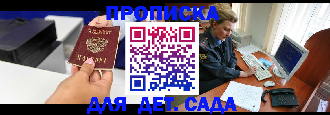 временная регистрация собственник в Электроуглях