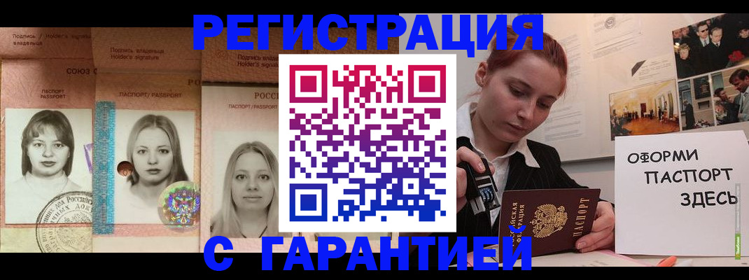 регистрация для школы в Электроуглях