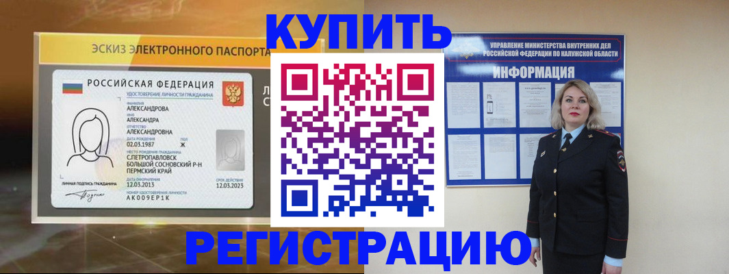 найти адрес прописки в Электроуглях